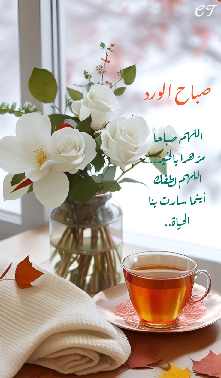 صباح الخير دعاء بالصور 1