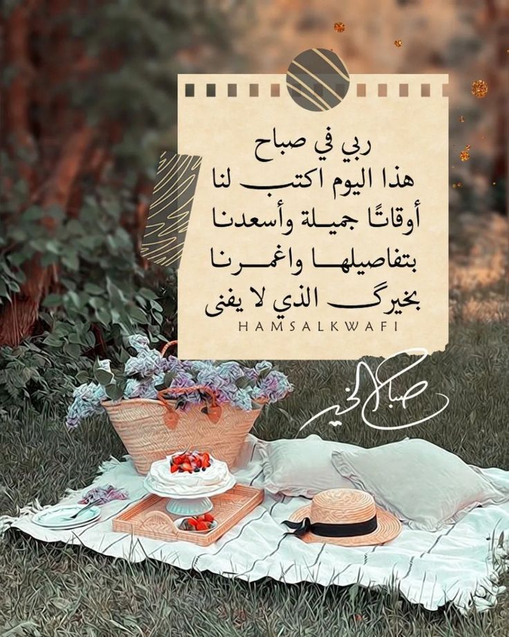 صباح الخير دعاء بالصور 3