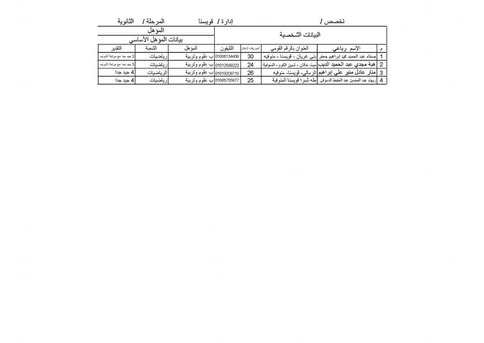 FB_IMG_1738668480445