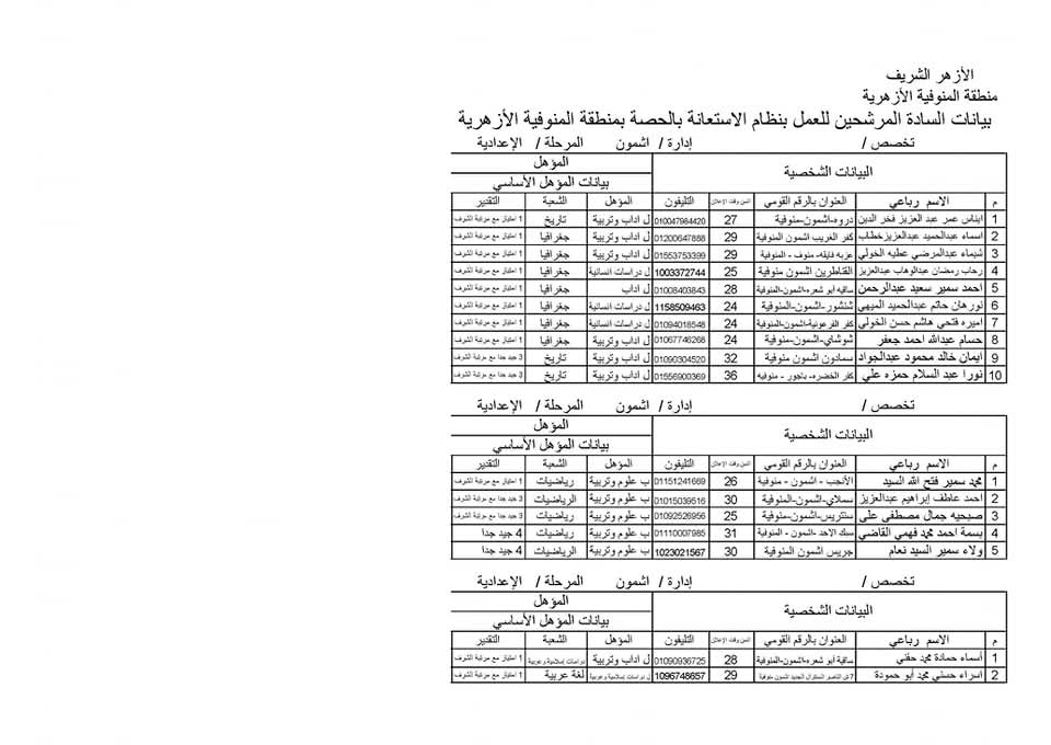 FB_IMG_1738668471048