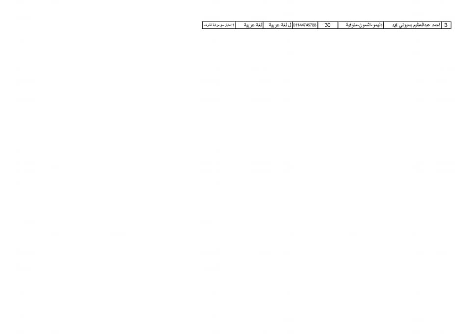 FB_IMG_1738668469230