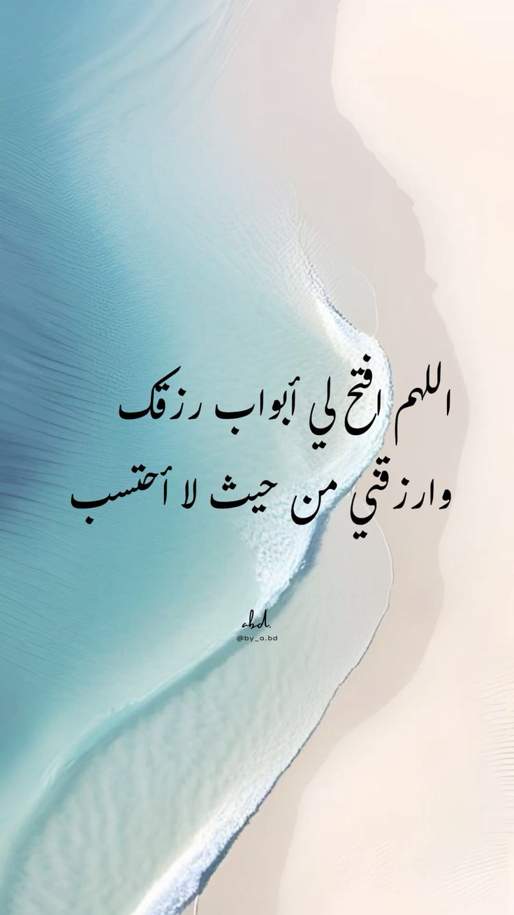 دعاء للرزق في نفس اليوم