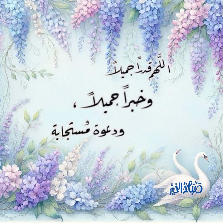 صور صباح الخير مع دعاء 8