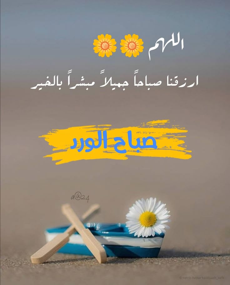 صور صباح الخير مع دعاء 0