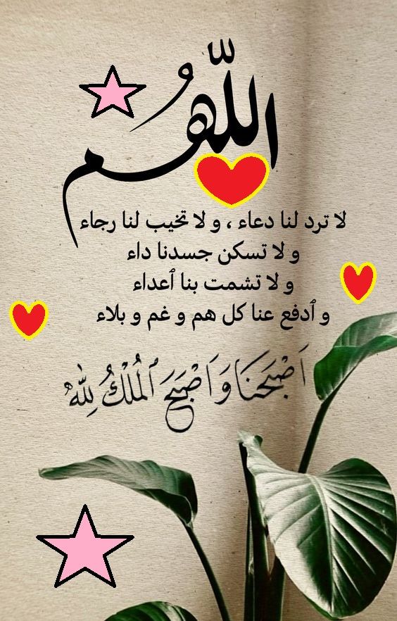 صور صباح الخير مع دعاء