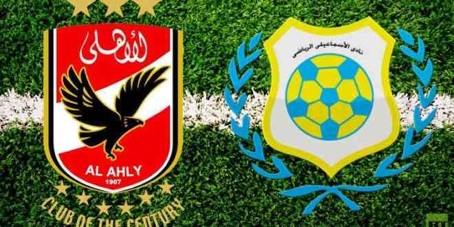 موعد مباراة الأهلي والإسماعيلي في الدوري المصري
