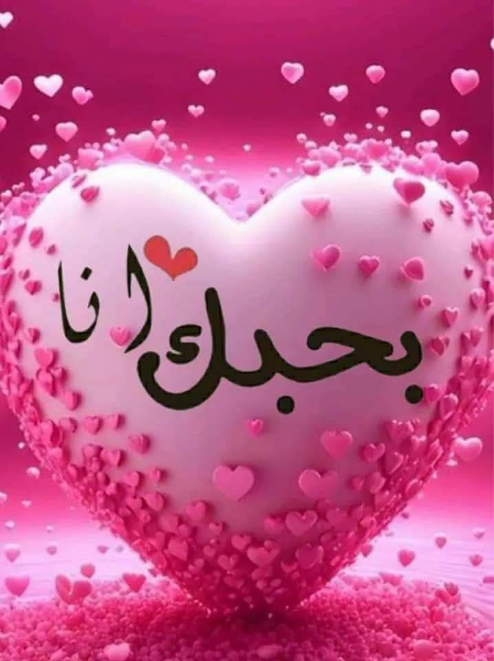 أجمل رسائل رومانسية 2025