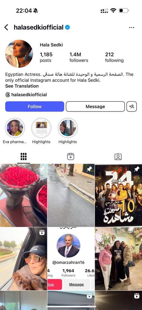 حساب هالة صدقي على انستجرام