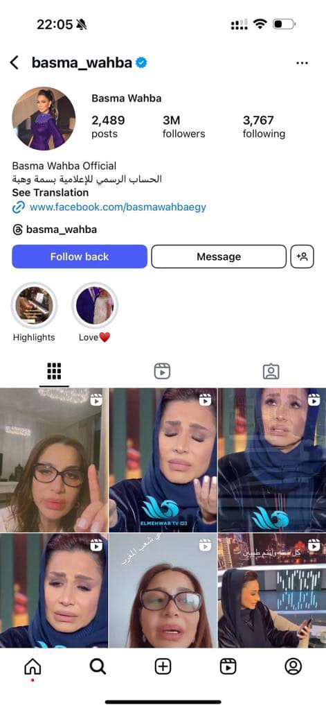 حساب بسمة وهبة على انستجرام