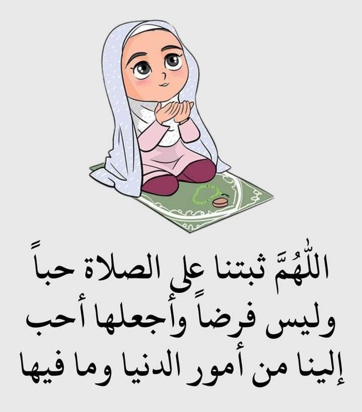 أجمل أدعية صلاة الفجر