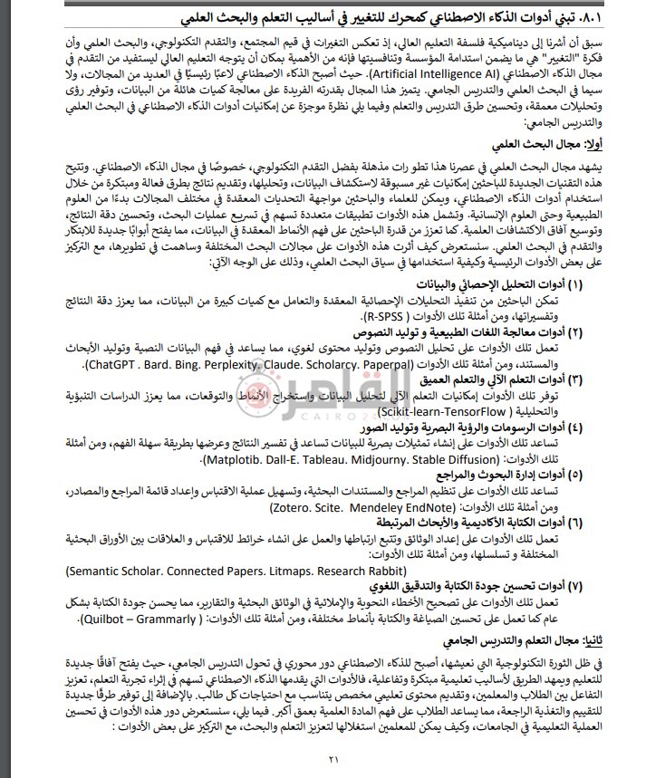 الاطار المرجعي