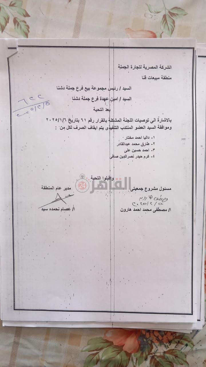 إيقاف موظفين بمخالفات تموينية في 12 مشروع