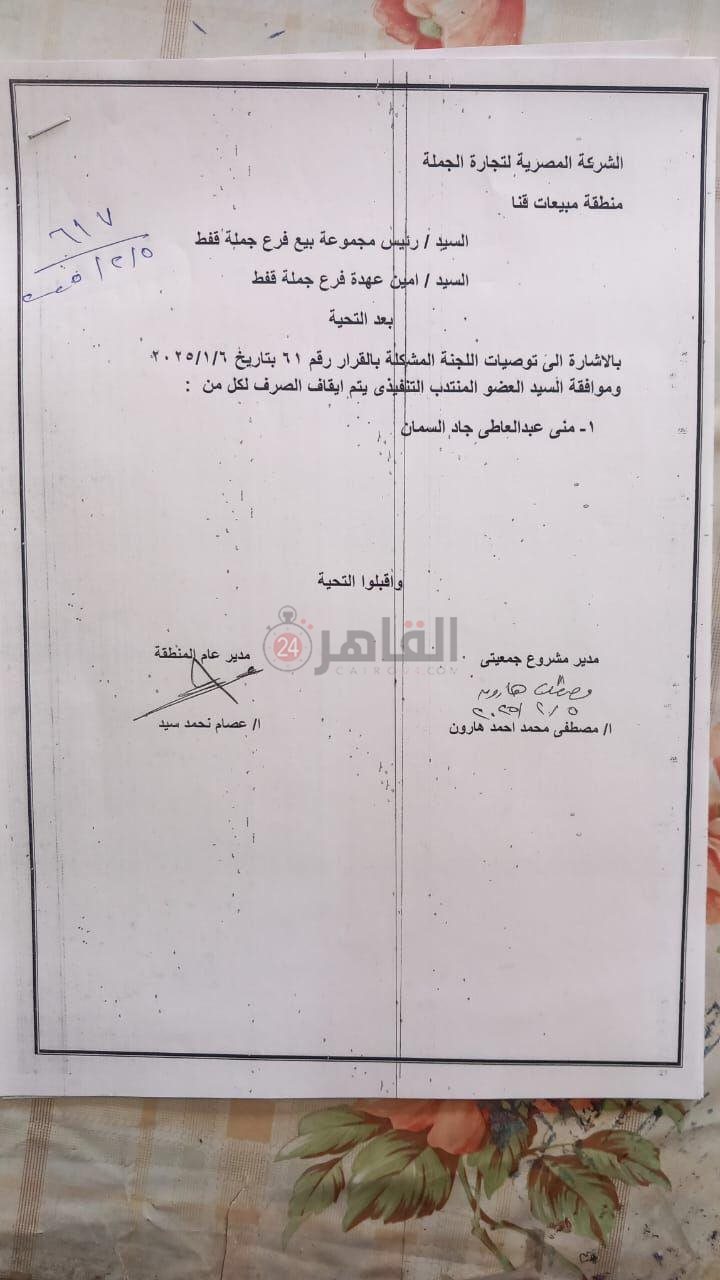 إيقاف موظفين بمخالفات تموينية في 12 مشروع