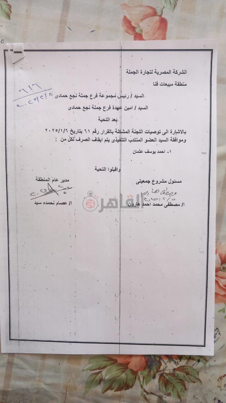 إيقاف موظفين بمخالفات تموينية في 12 مشروع