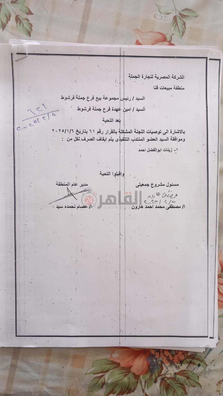 إيقاف موظفين بمخالفات تموينية في 12 مشروع