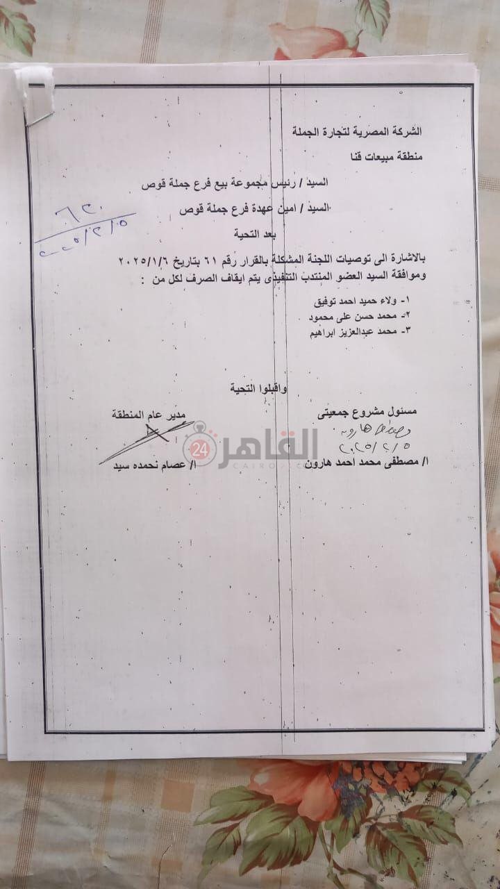 إيقاف موظفين بمخالفات تموينية في 12 مشروع