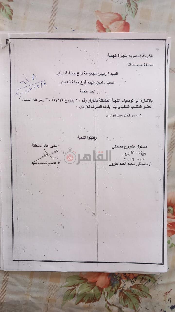 إيقاف موظفين بمخالفات تموينية في 12 مشروع