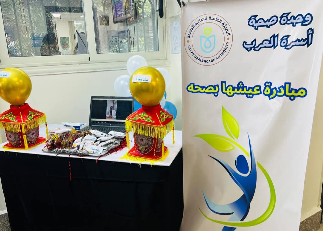 وحدات الرعاية الأولية ببورسعيد 