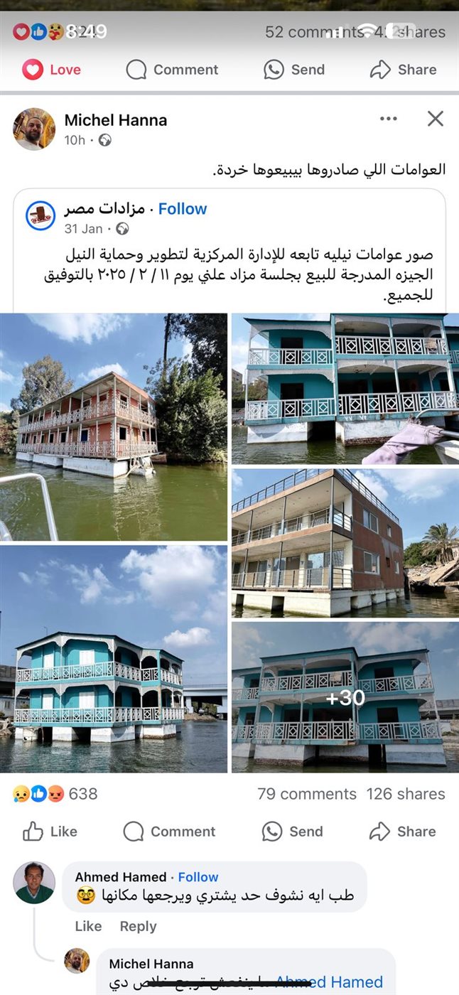 بعد إخلائها من سكانها.. عرض العوامات النيلية السكنية للبيع بجلسة مزاد وبيعها كـخردة