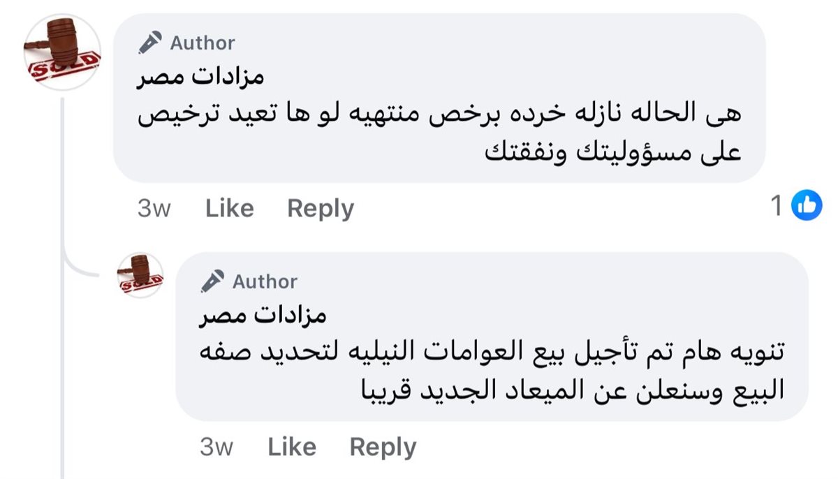 بعد إخلائها من سكانها.. عرض العوامات النيلية السكنية للبيع بجلسة مزاد وبيعها كـخردة
