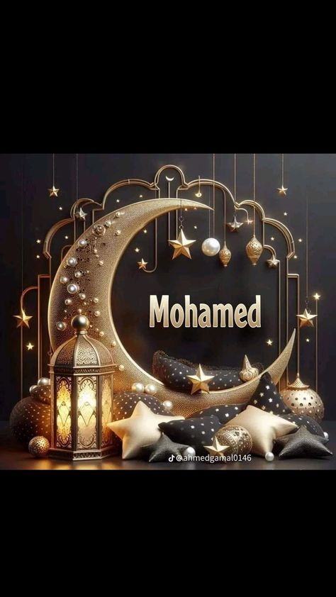 تهنئة رمضان 2025 بالاسم14