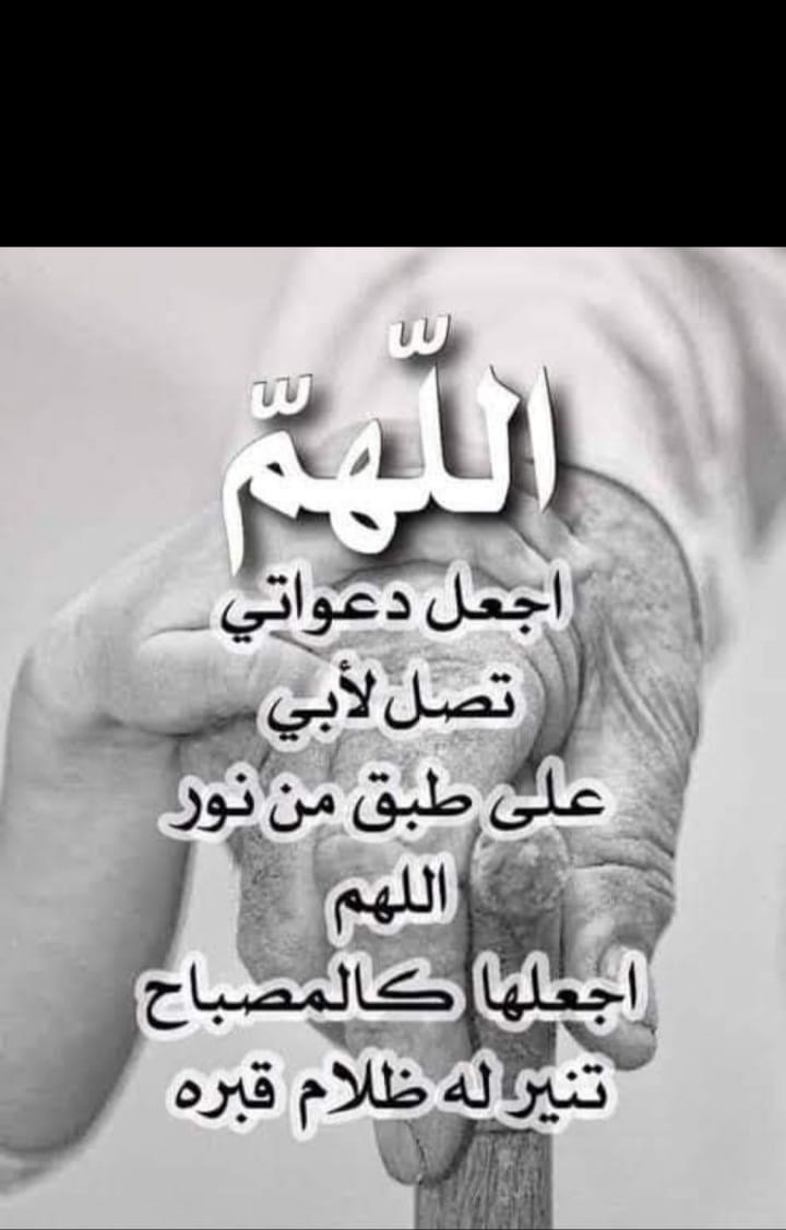 دعاء للأب المتوفي أول يوم رمضان