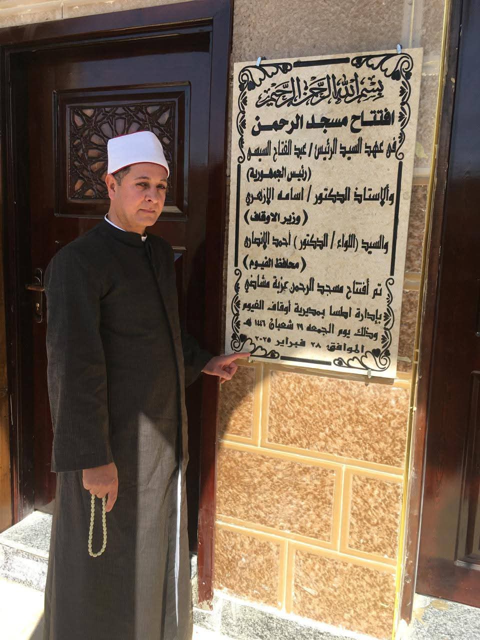 أوقاف الفيوم تستقبل شهر رمضان بافتتاح 12 مسجدًا جديدًا