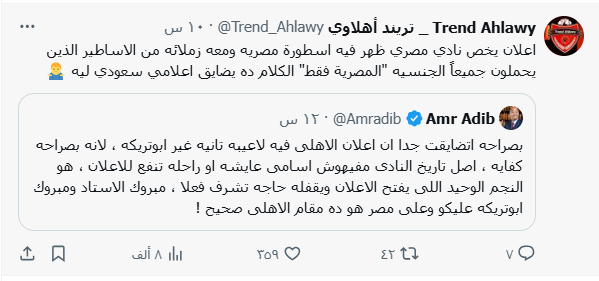 منشورات تهاجم عمرو أديب