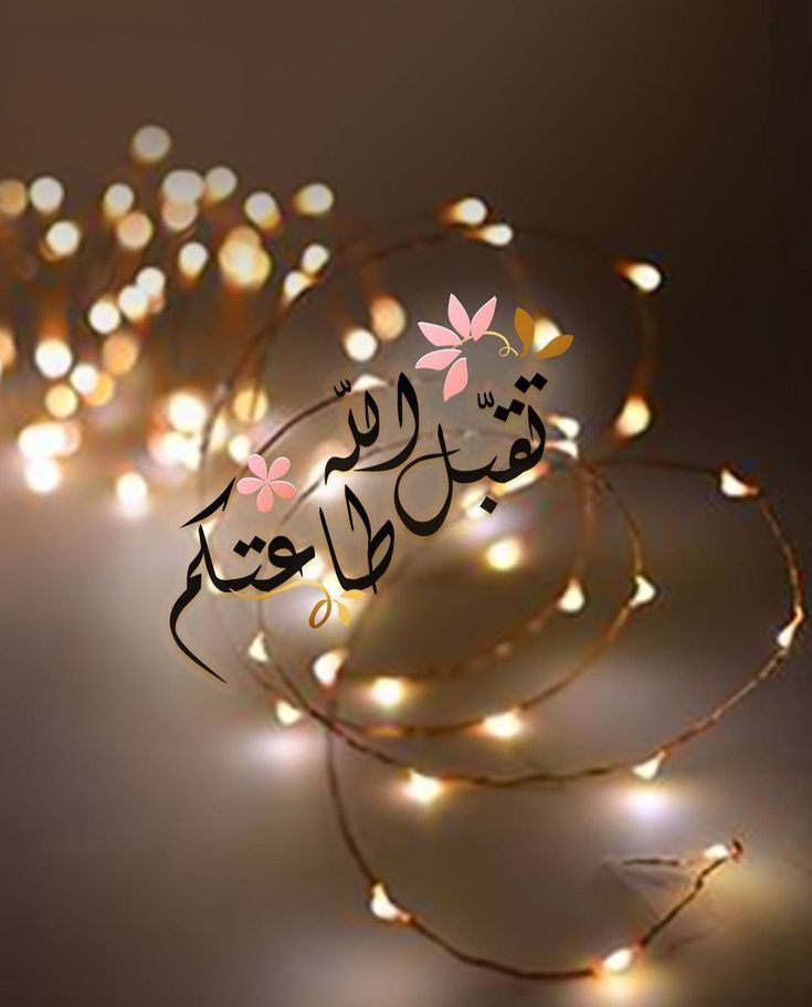 دعاء وتهنئة بشهر رمضان المبارك