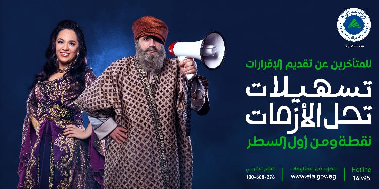 التسهيلات الضريبية