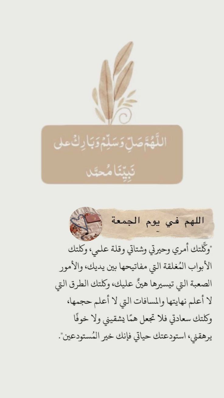 دعاء الجمعة الأولى من رمضان