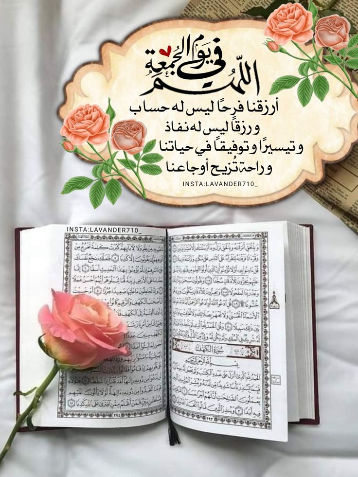 دعاء الجمعة الأولى من رمضان