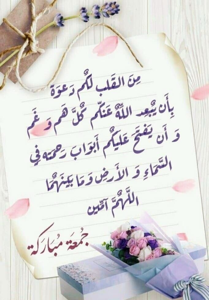 دعاء الجمعة الأولى من رمضان