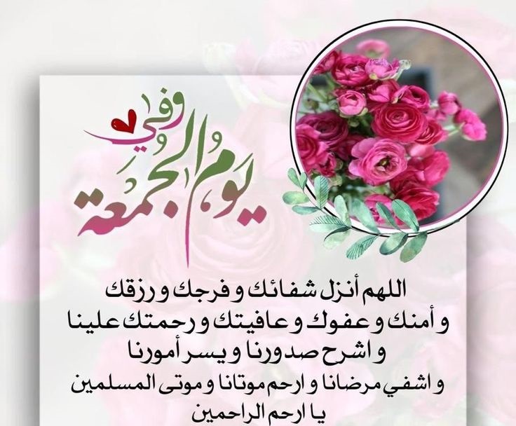 دعاء الجمعة الأولى من رمضان