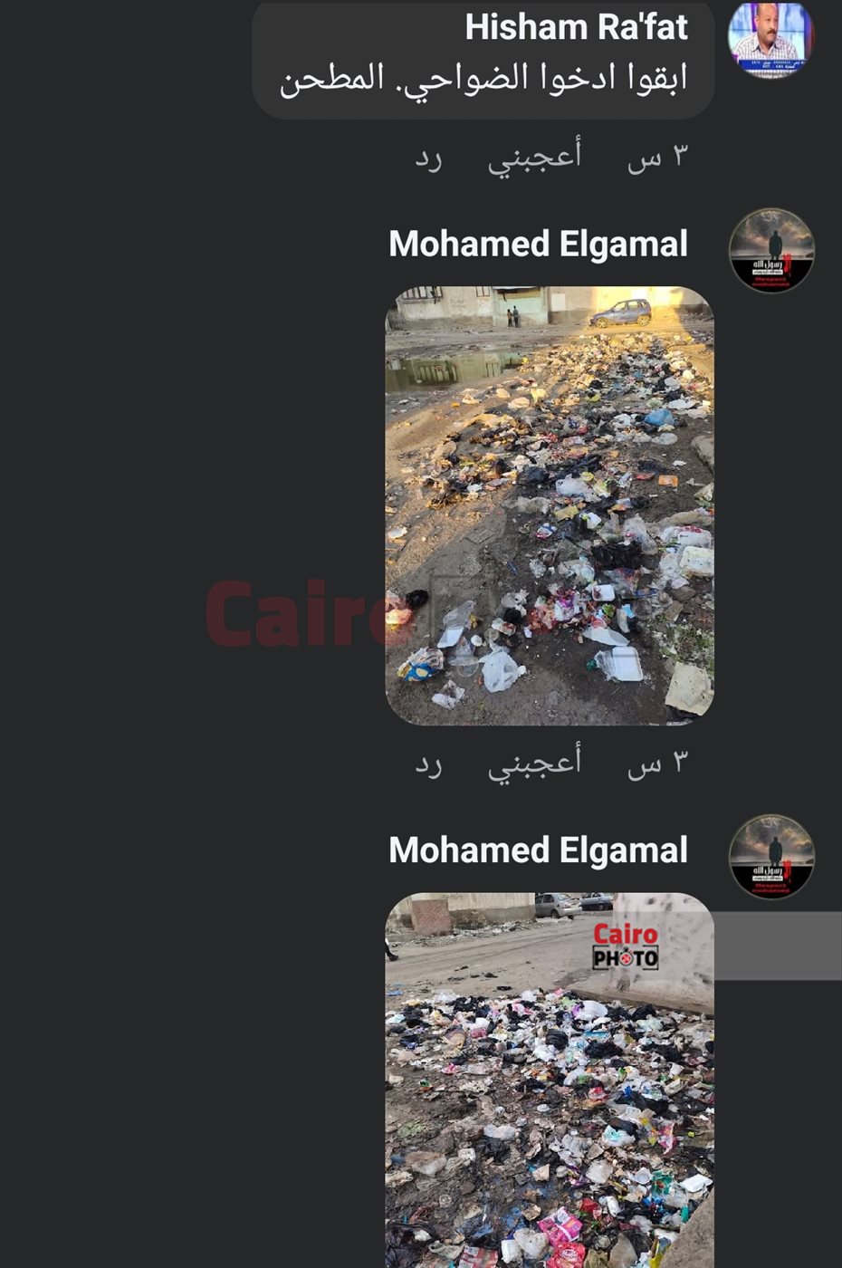 التعليقات الساخطة على شركة النظافة من أبناء بورسعيد 