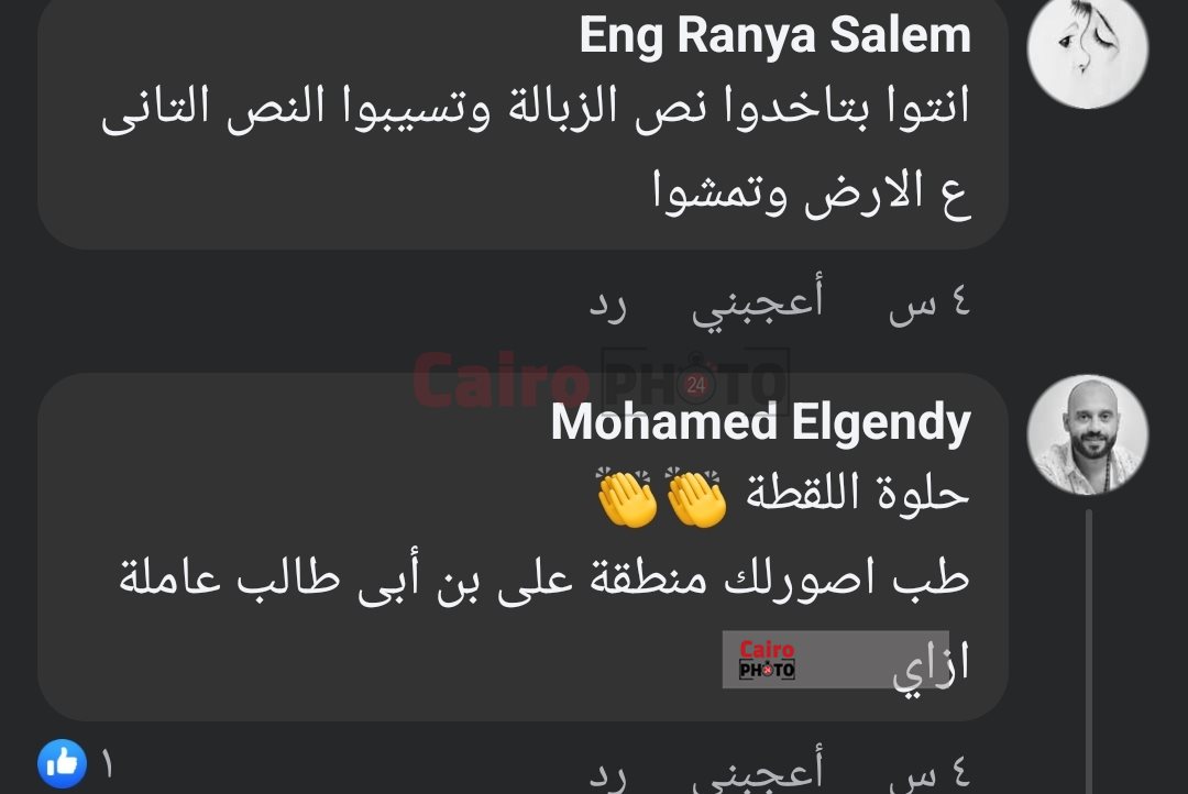 التعليقات الساخطة على شركة النظافة من أبناء بورسعيد 