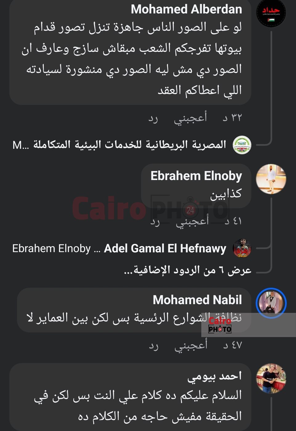 التعليقات الساخطة على شركة النظافة من أبناء بورسعيد 