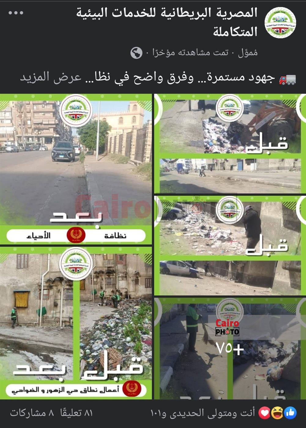 المنشور الممول بالدولار علي فيس بوك 