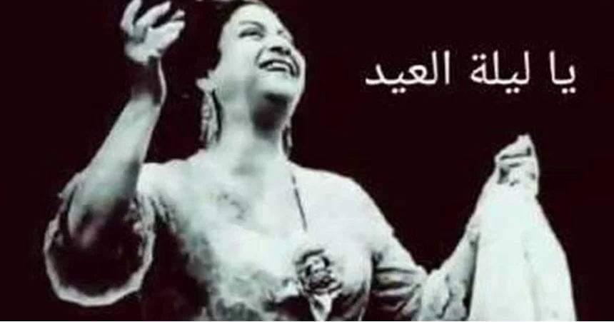 أغاني العيد القديمة Mp3