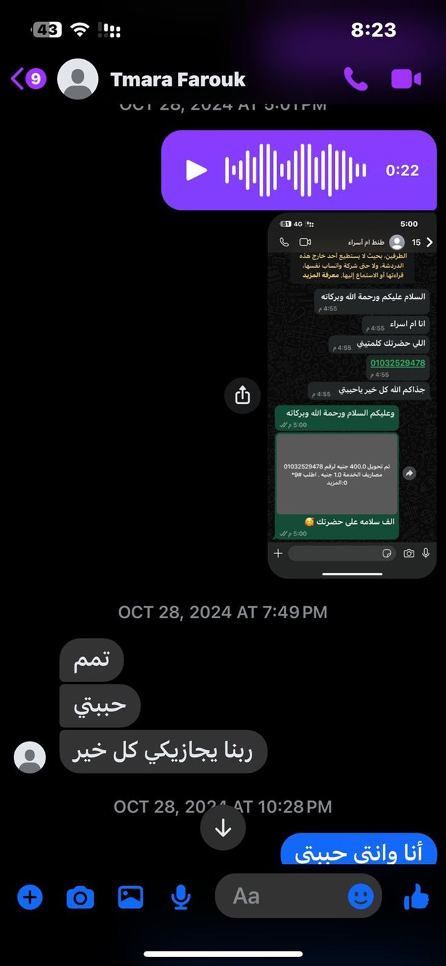  صورة واقعة نصب 