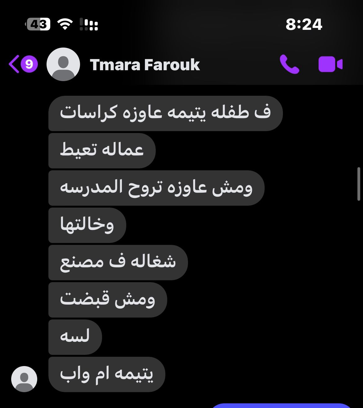  صورة واقعة نصب 