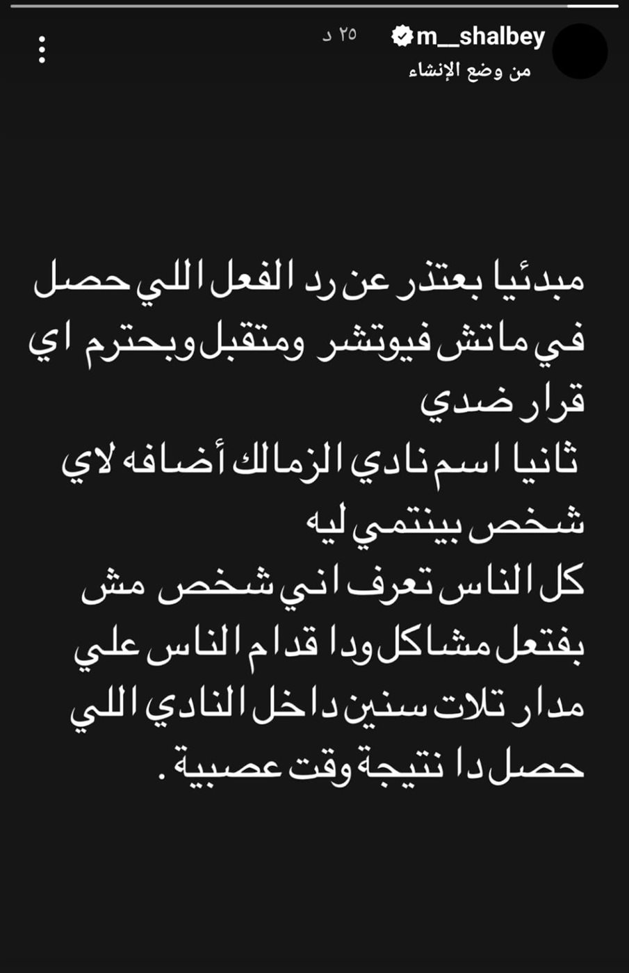 مصطفى شلبي على إنستجرام