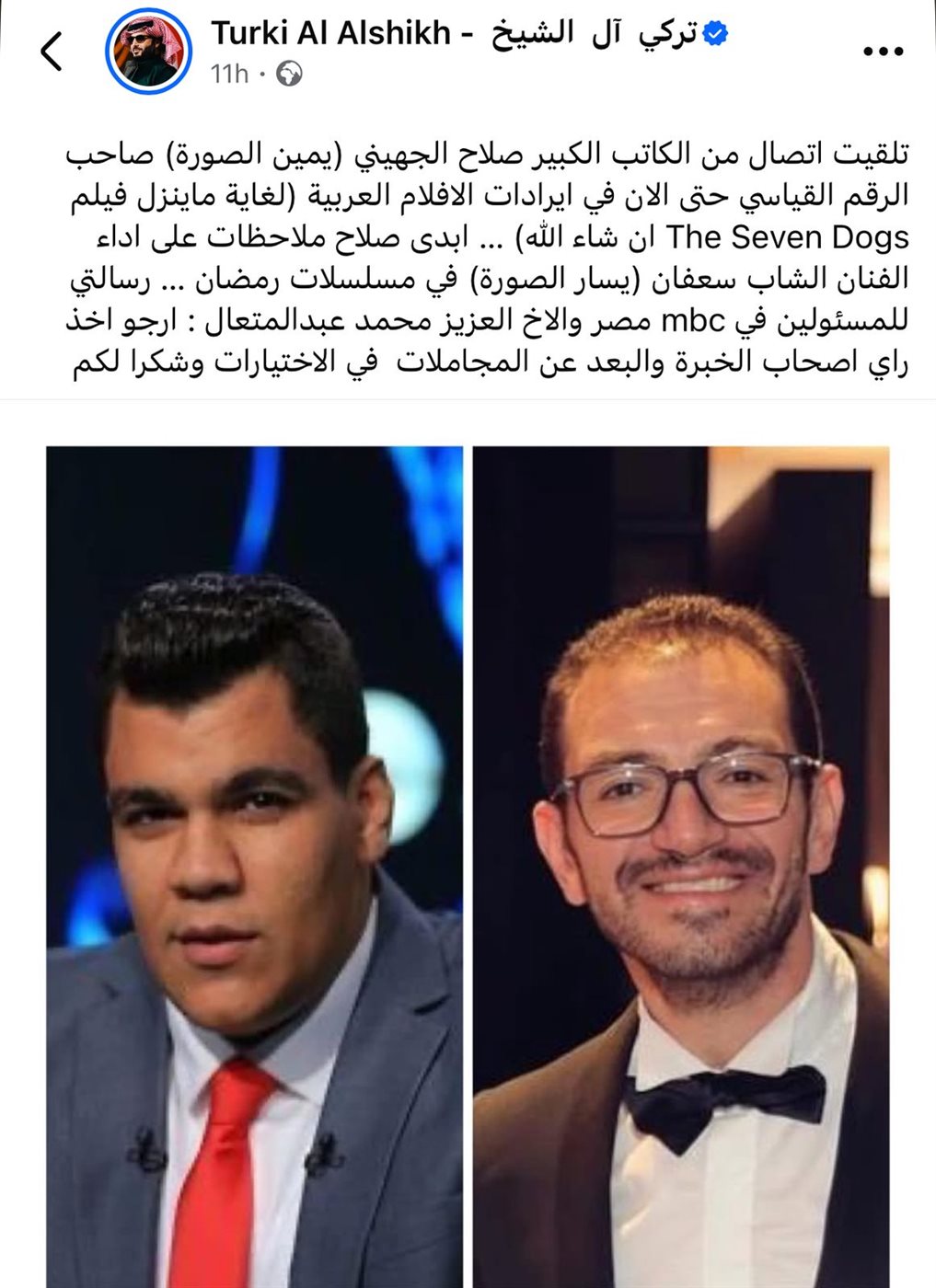 منشور تركي آل الشيخ