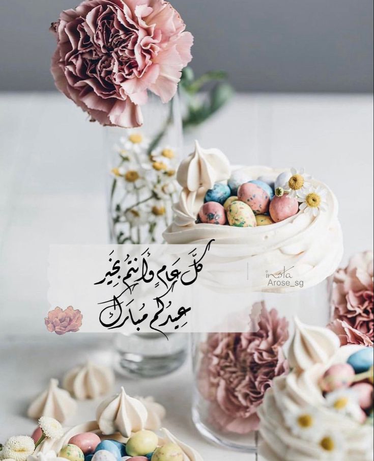 تهنئة عيد الفطر مكتوبة للأصدقاء 11