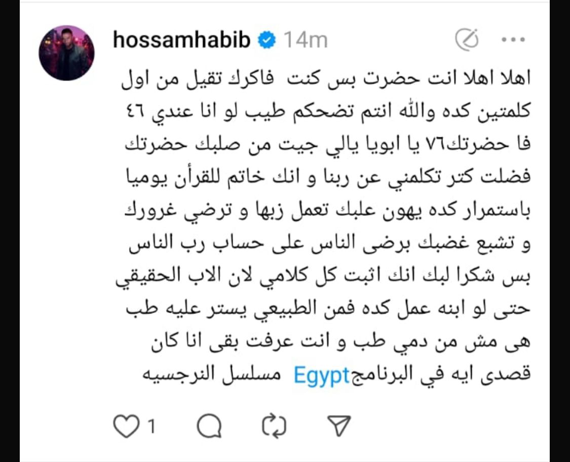 حسام حبيب ردًا على تصريحات والده:  انت بترضي الناس على حسابي والأب الحقيقي هو اللي يستر على ابنه