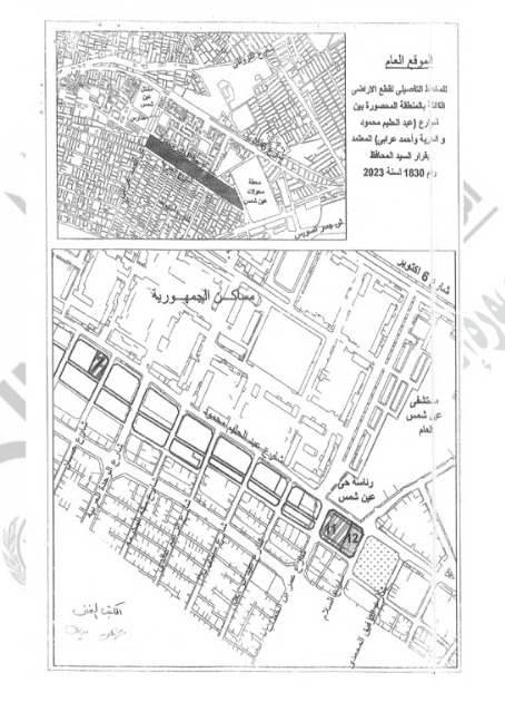 قرار محافظ القاهرة