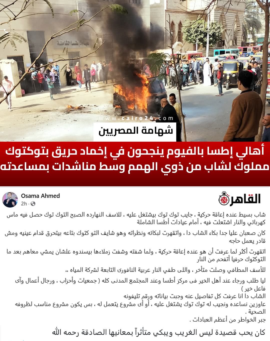 FB_IMG_1741722121577