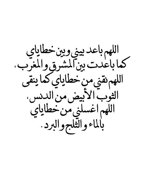 دعاء استفتاح الصلاة