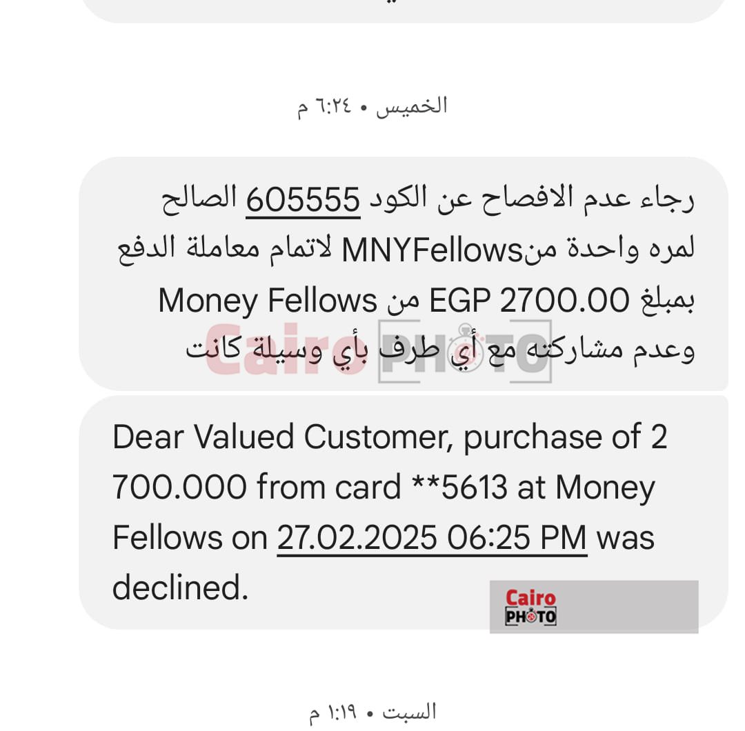 شكاوى ماني فيللوز