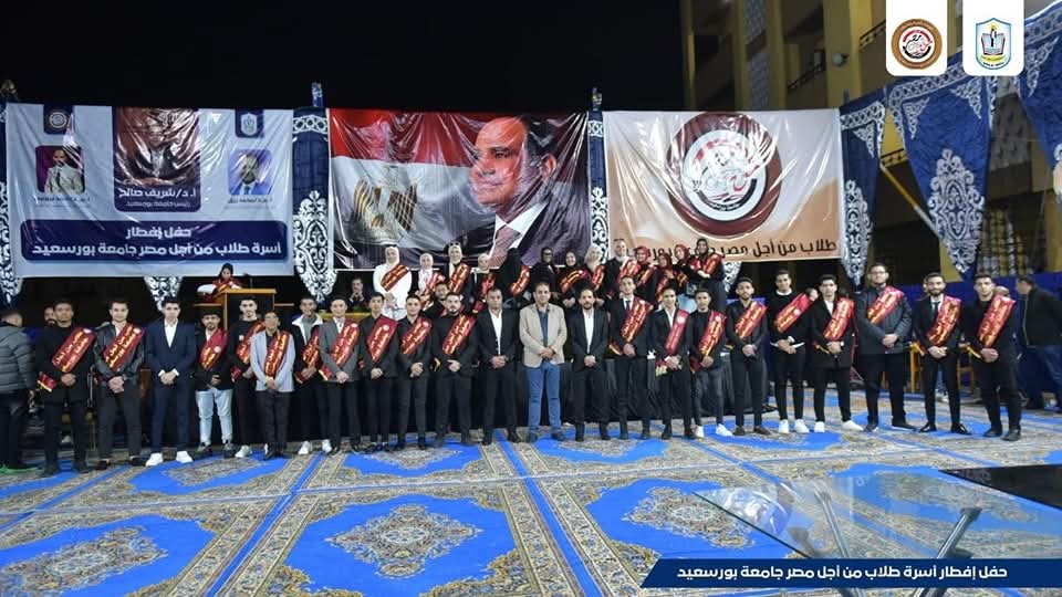 حفل افطار طلاب من أجل مصر بجامعة بورسعيد 